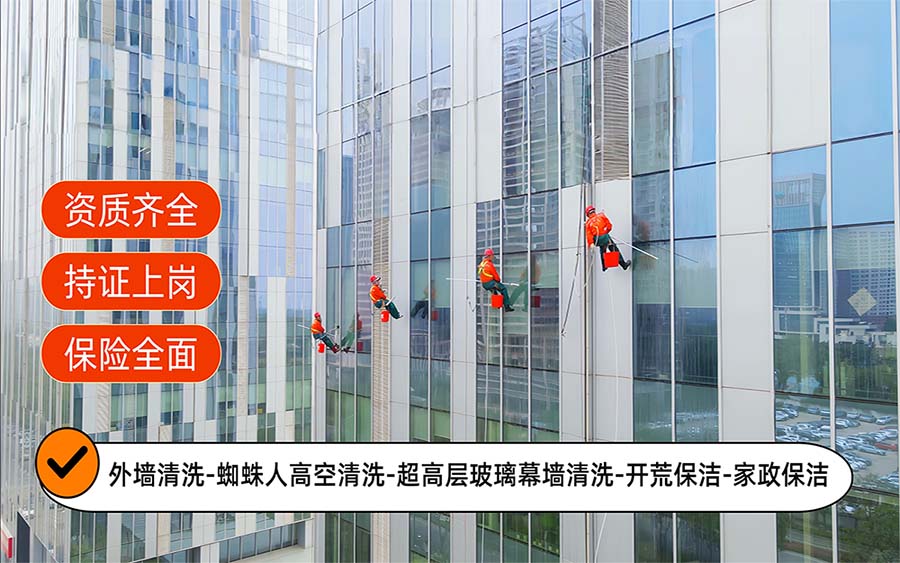 美天保洁·新城站