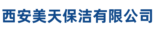 美天保洁新城站